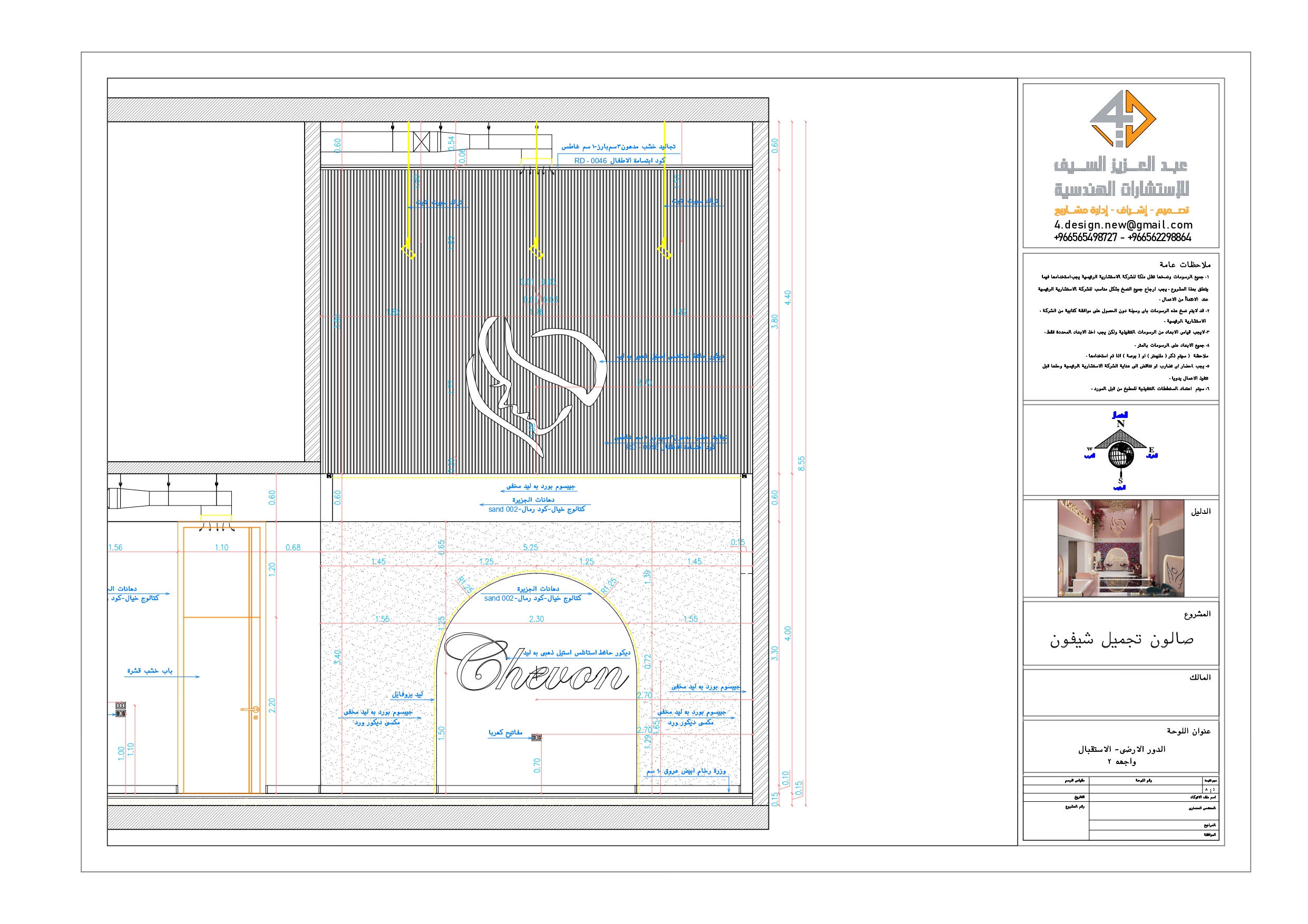 Shop drawing of Reception in Beauy salon in KSA-12