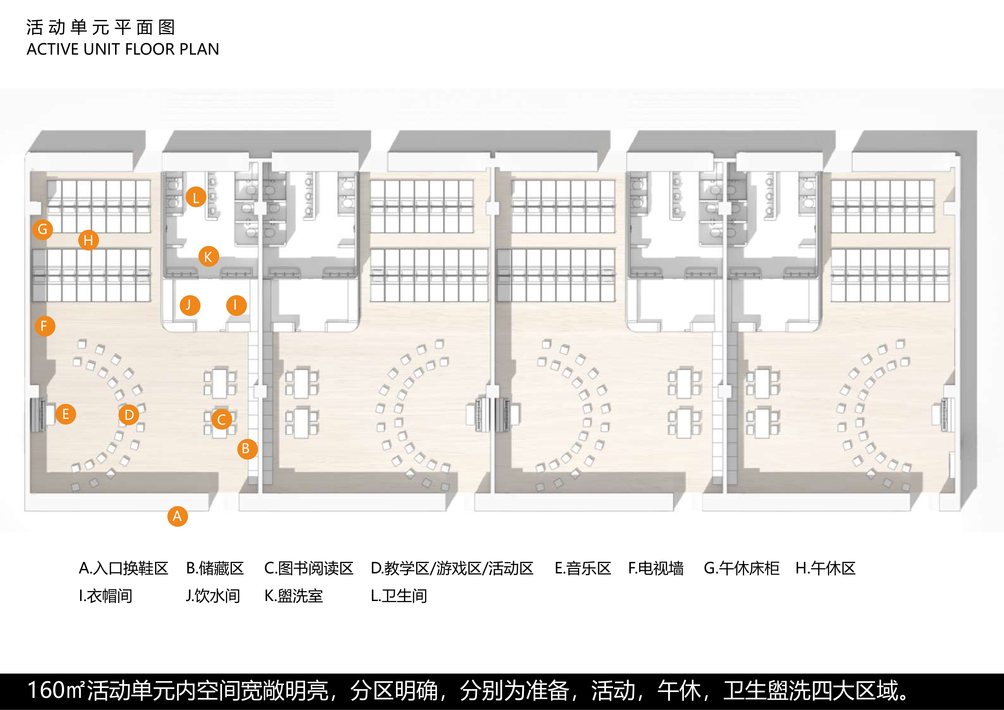 深圳湾第一幼儿园方案校园建筑方案文-24