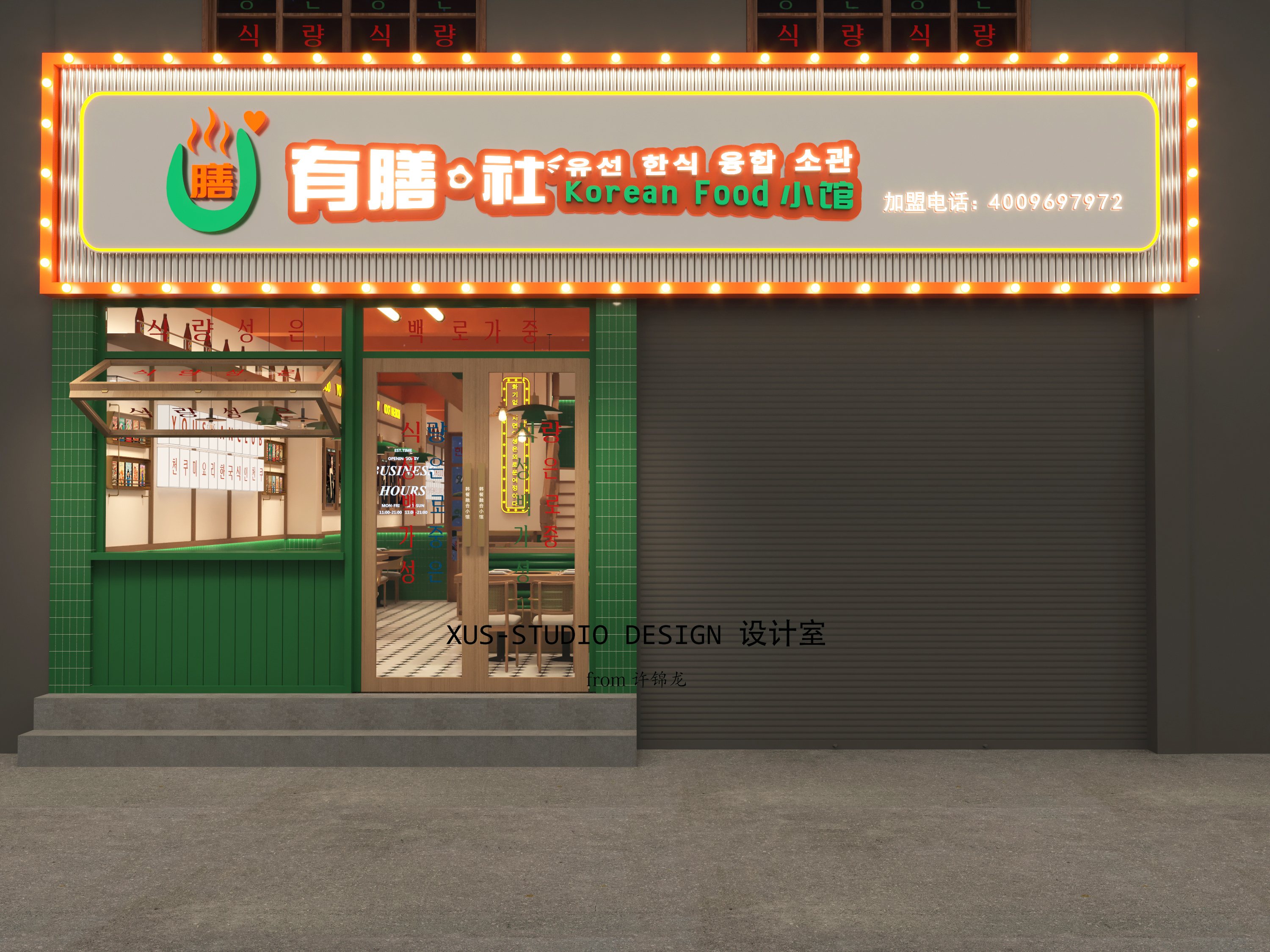 有膳社韩餐馆设计丨中国菏泽丨许锦龙-4