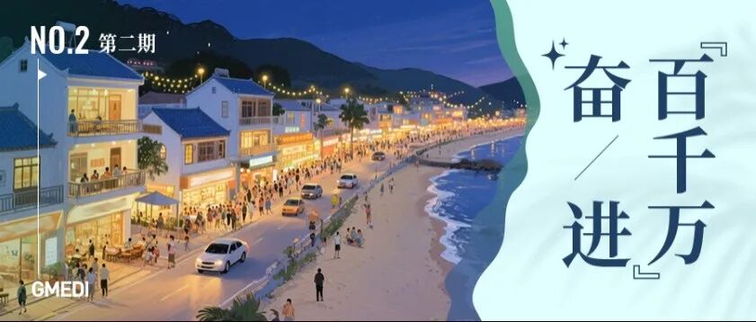 奋进“百千万”|从古韵登楼到夜市繁华，以规划探寻登楼村的乡村振兴之路-1