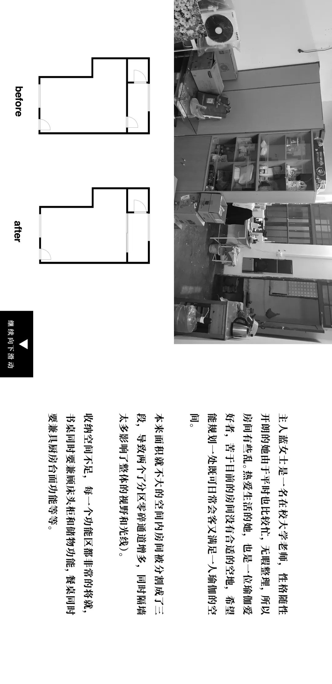 “变装”老房,让家焕发新活力-70