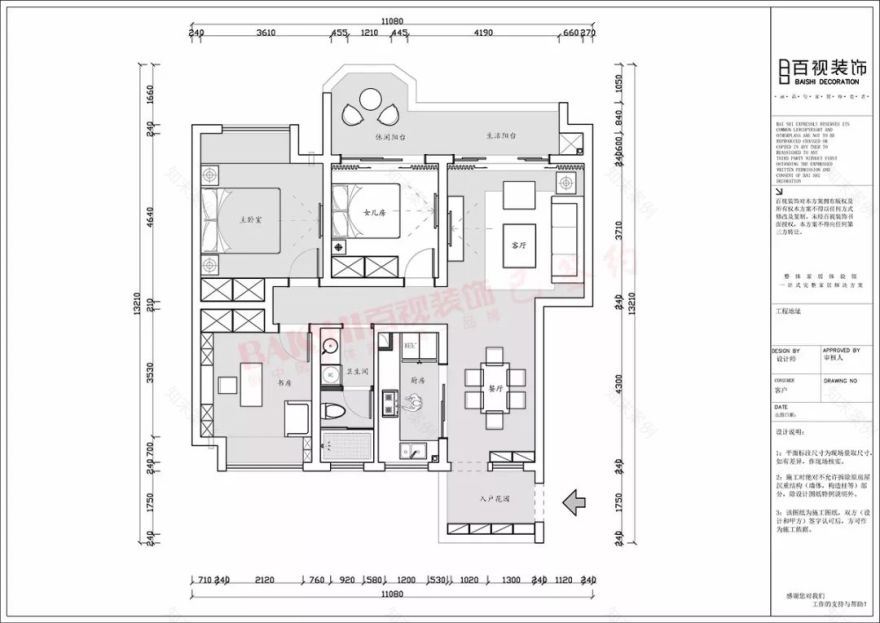 百视设计案例 | 荣盛华府中式/北欧风格的家-18