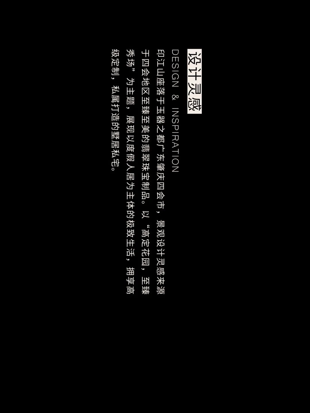 东原·印江山 | 现代简约至臻花园-3