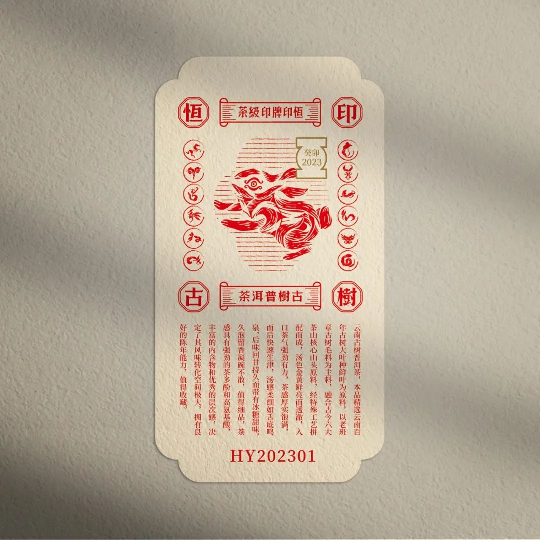 《恒印·古树茶》茶馆设计丨石川设计事务所-67