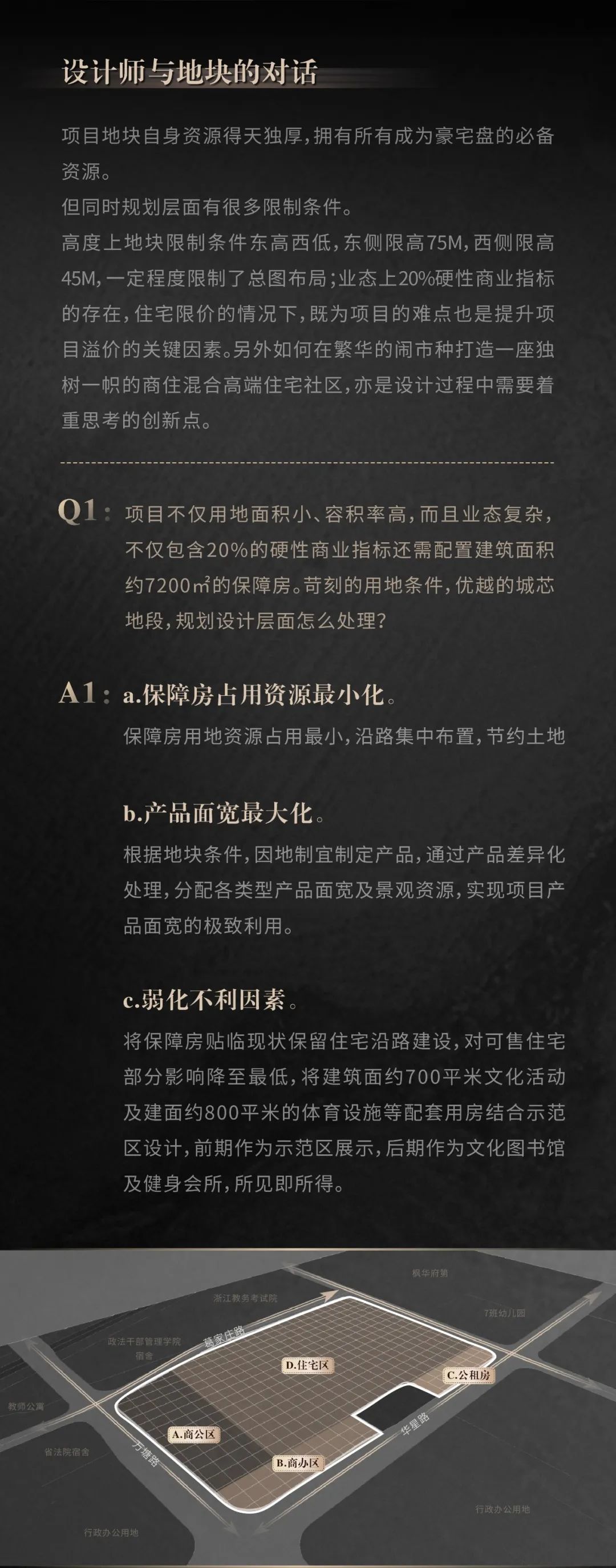 杭州中海·黄龙云起丨中国杭州丨HZS 汇张思第九事业部&第一事业部-2