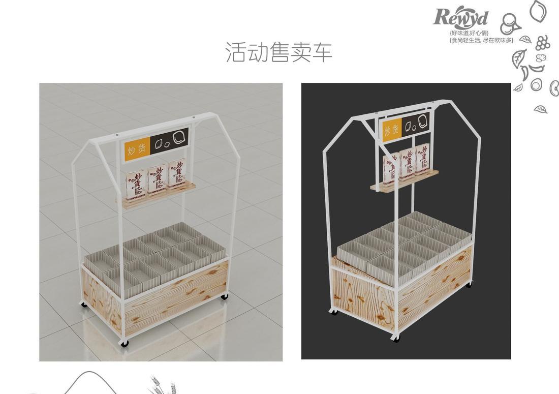 
REWYD-上海-休闲食品 -12