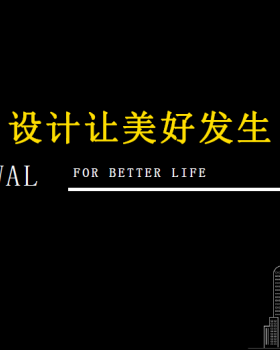 TX淮海年轻力中心丨中国上海丨司徒文聪,青山周平