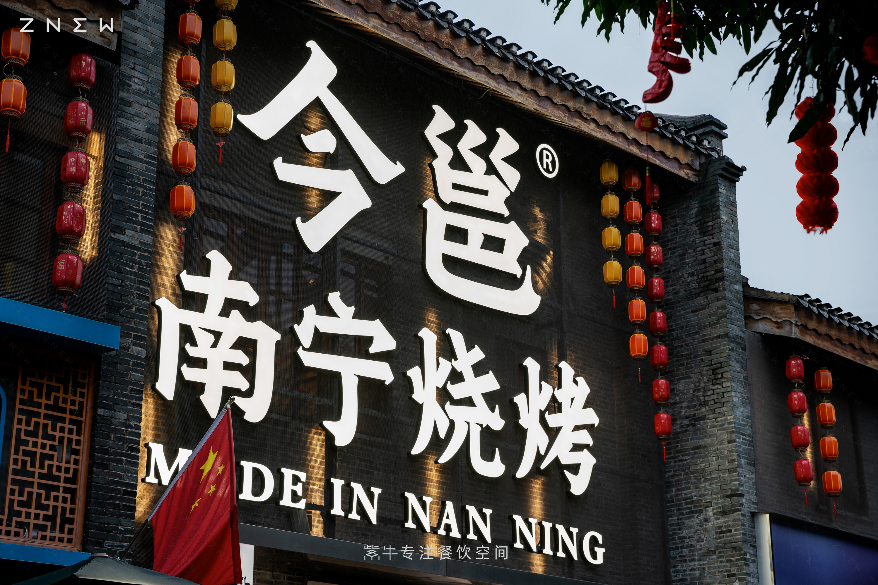 今邕南宁烧烤（三街两巷店）丨中国南宁丨紫牛餐饮空间设计-8