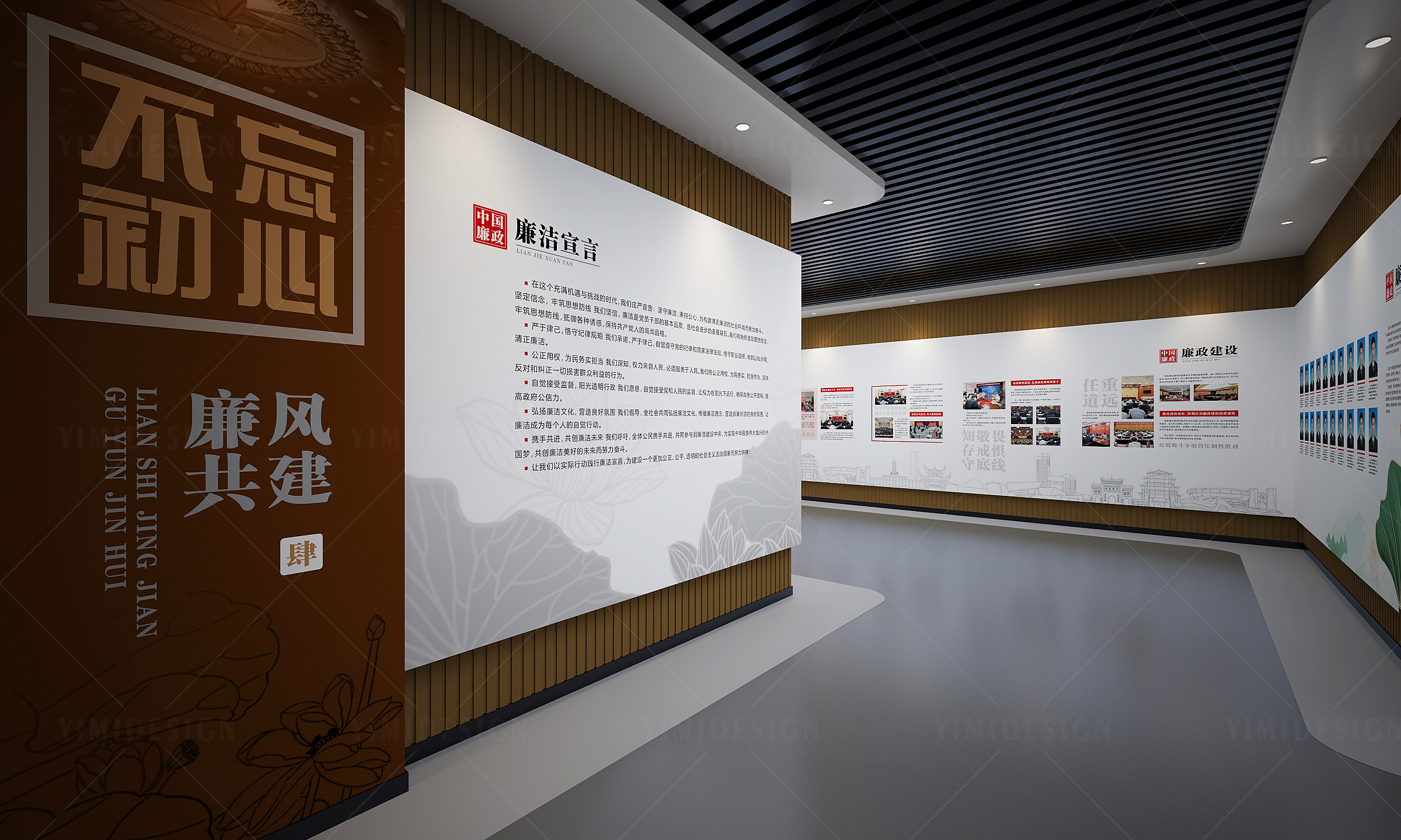 展厅设计 廉政展厅 廉政教育基地 文化展厅设计 设计-10