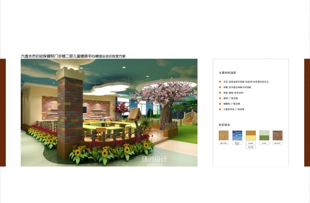 
医院—儿童医院 -13