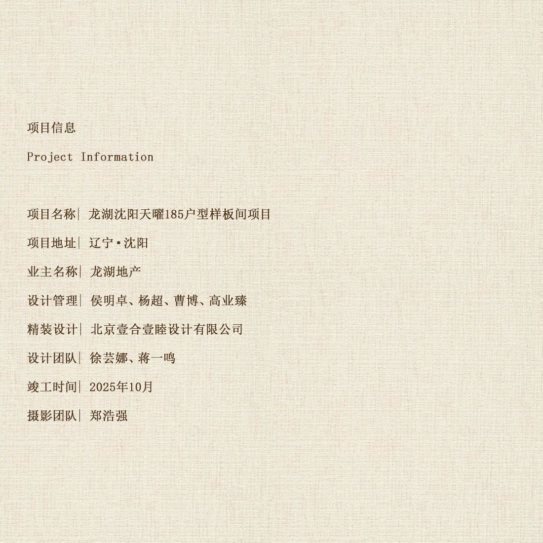 新作｜壹合壹睦（OSD）:奢隐于形 生活栖境丨中国沈阳-59