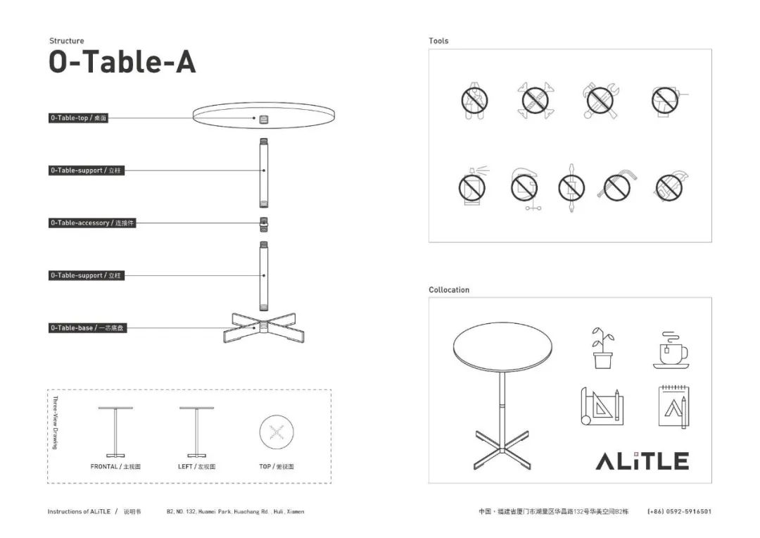 ALiTLE 品牌设计丨中国广州丨厦门一介之善家具设计有限公司-47