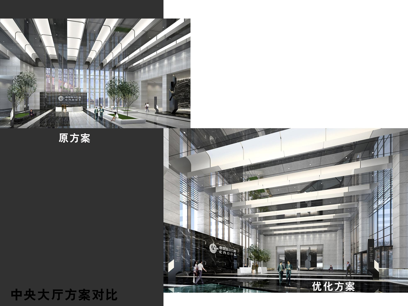 中海油大楼办公空间(方案设计概念)-31