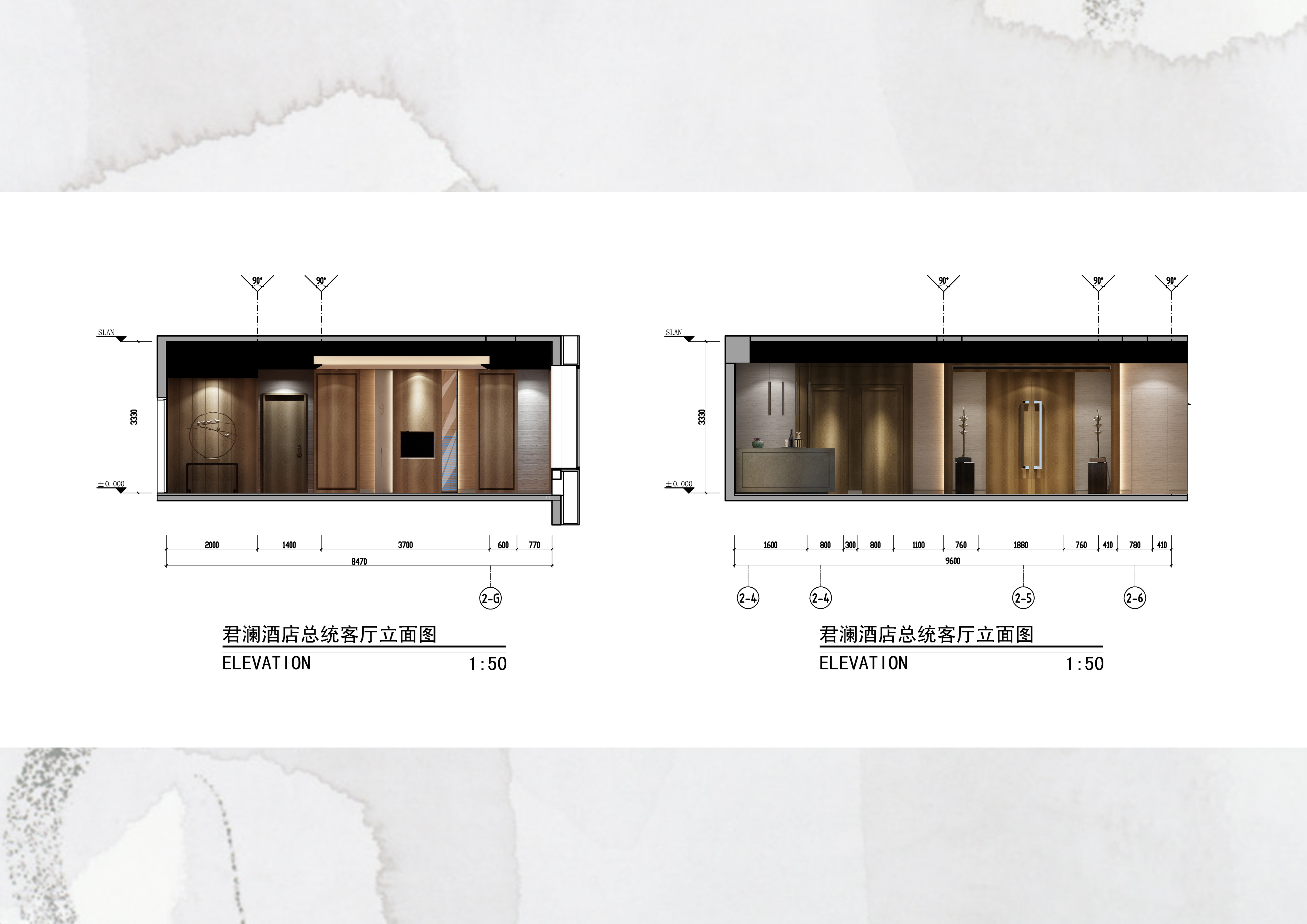 万科君澜效果图方案册-20