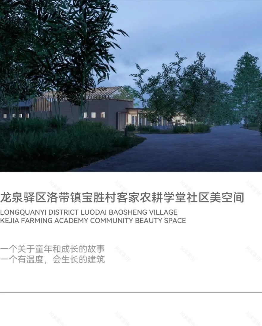 龙泉驿区洛带镇宝胜村客家农耕学堂社区美空间项目丨中国成都丨基准方中建筑设计股份有限公司·成都创意三事业部-0