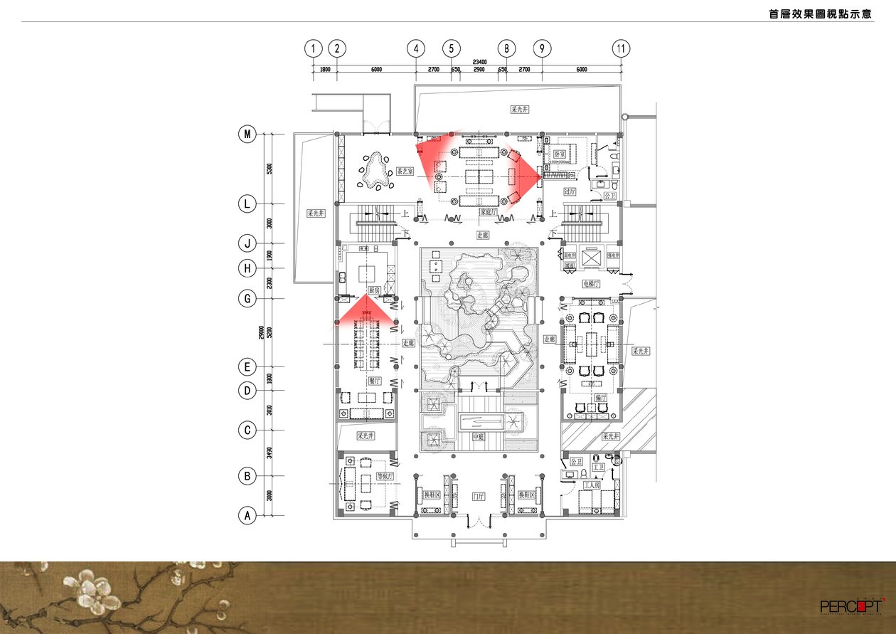 麓府合院概念方案-13