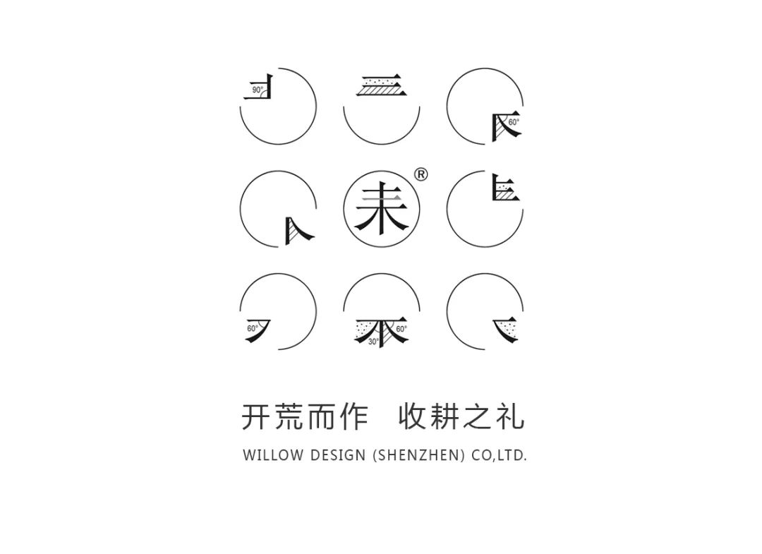 《水湾1979》丨中国深圳丨未耒设计（深圳）有限公司-0