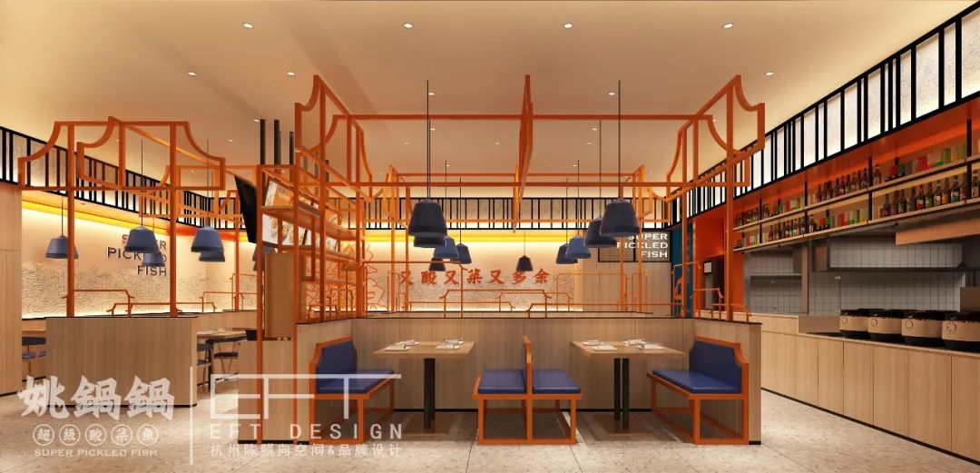 姚锅锅超级酸菜鱼2·0-85