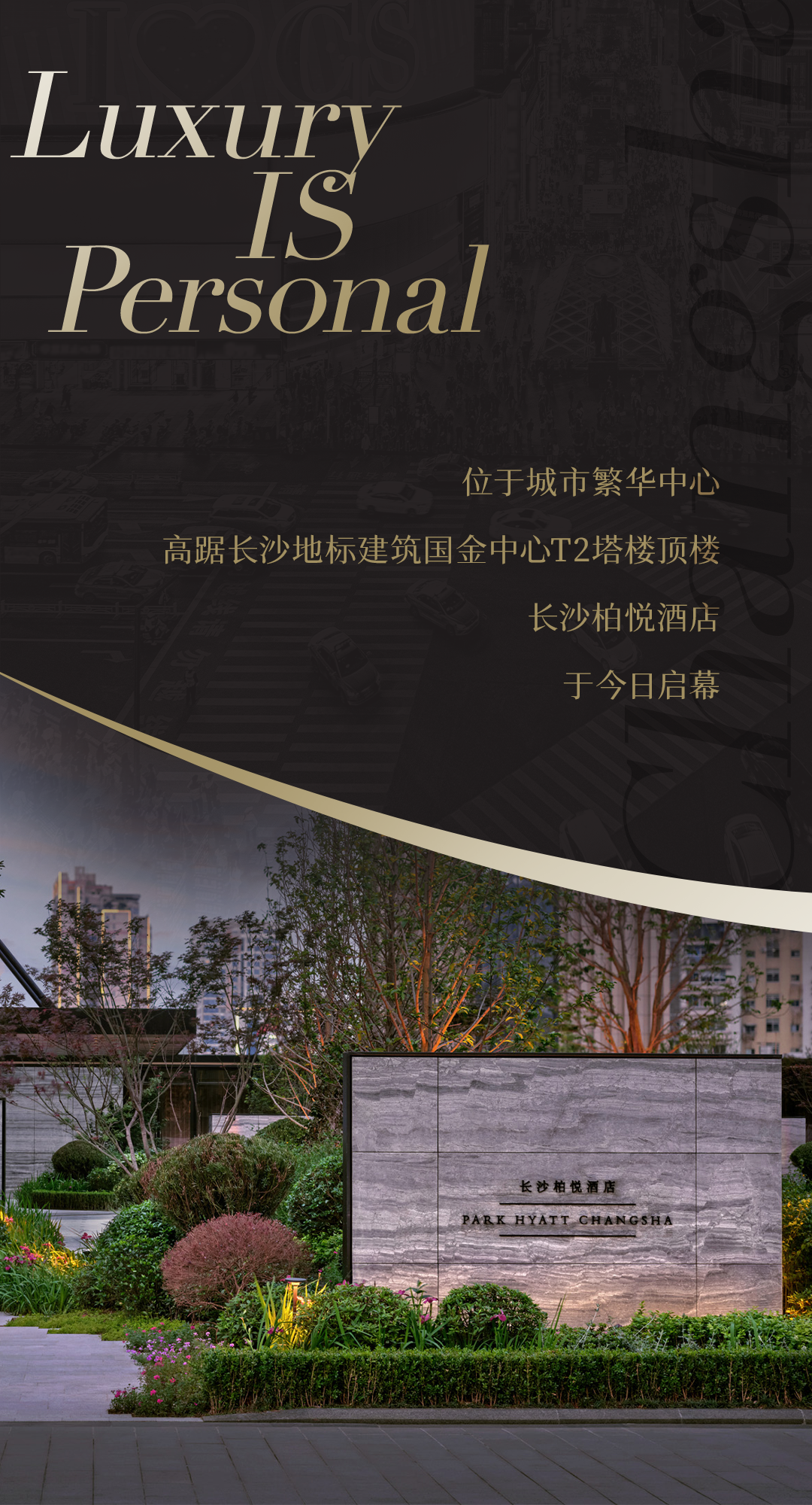 长沙柏悦酒店丨中国长沙丨英国 Conran and Partners 设计事务所-2