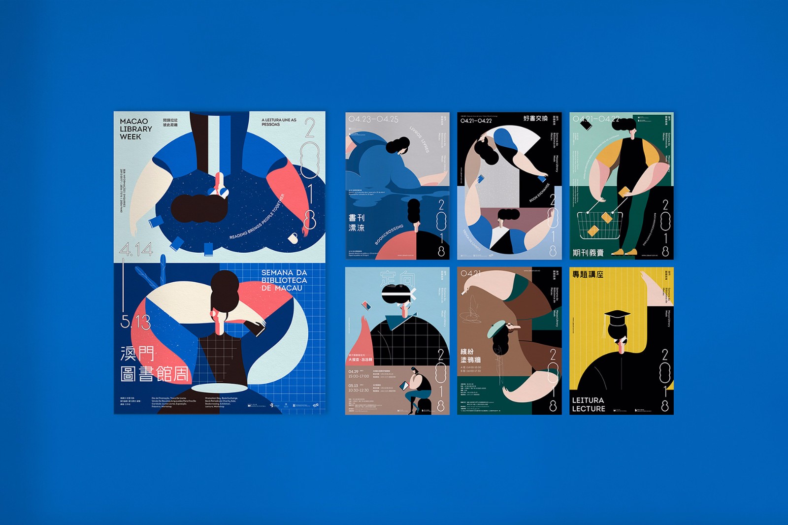 澳门图书馆周 2018-15