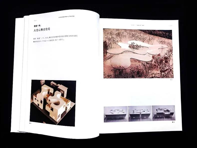 建筑折叠解读 · 空间,结构与组织图解-28