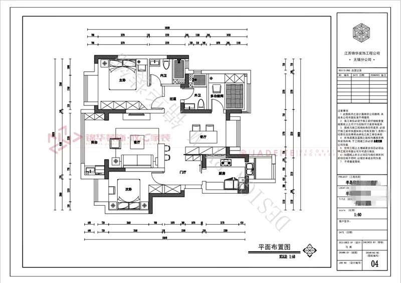 半岛印象 102m²北欧风丨锦华-19