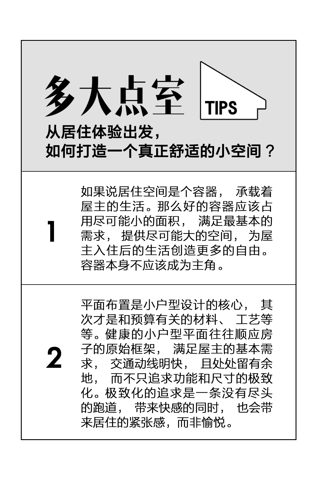 上海老破小的“逆生长”丨中国上海丨TUO建筑设计事务所-78