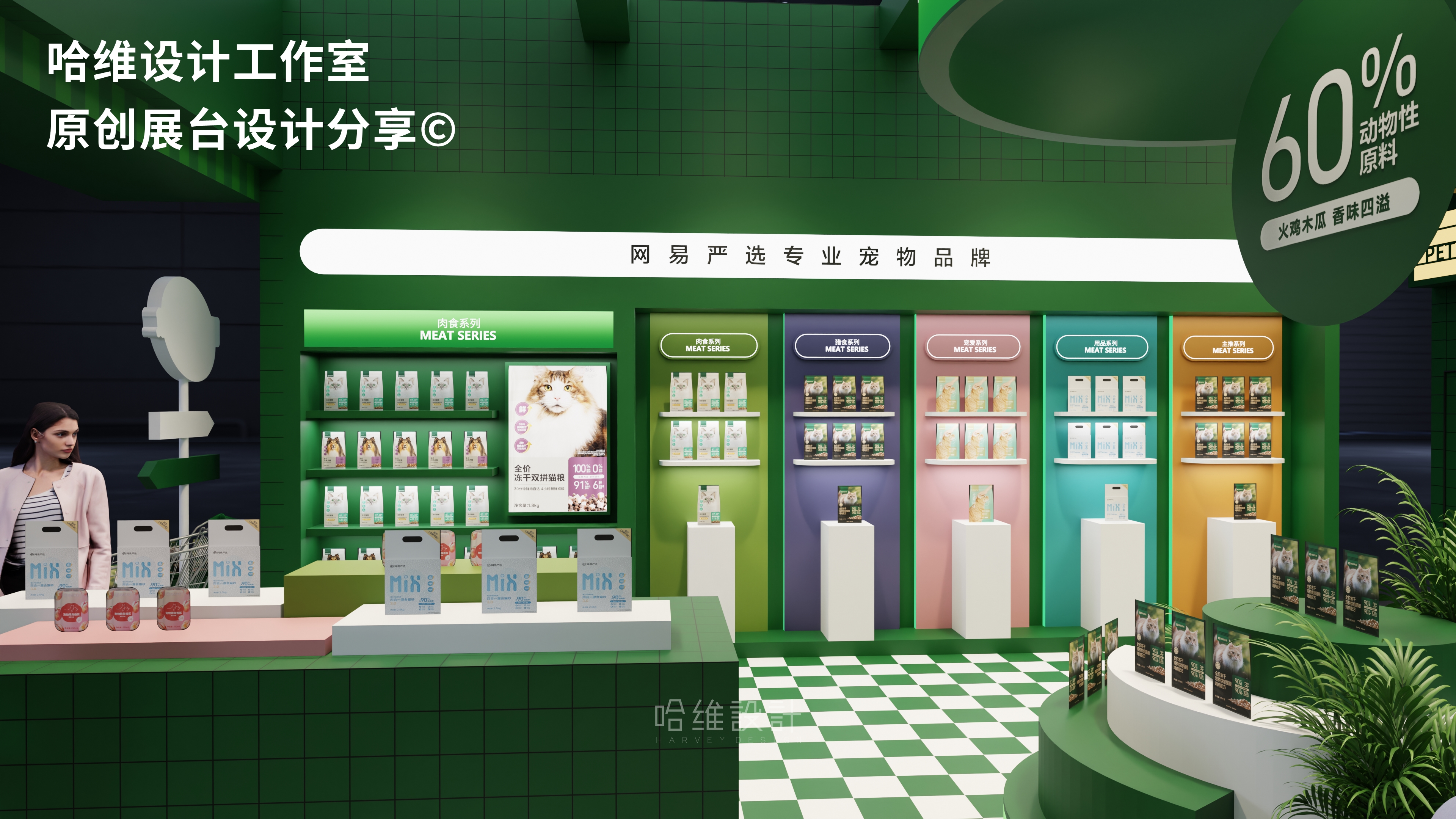 宠物展台设计方案-5