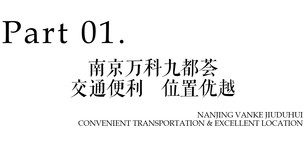 南京万科九都荟丨中国南京丨上海都设营造建筑设计事务所有限公司-6