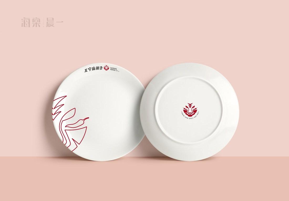 品牌全案——不一样的麻辣烫-1