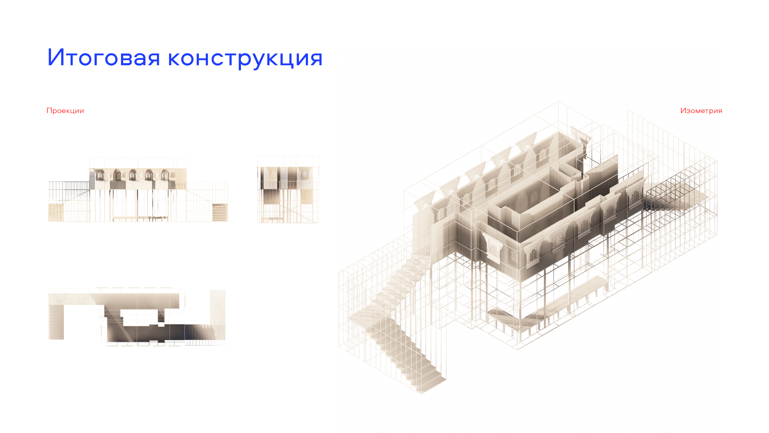 Выставочный стенд для проекта "Город Открытий"-15