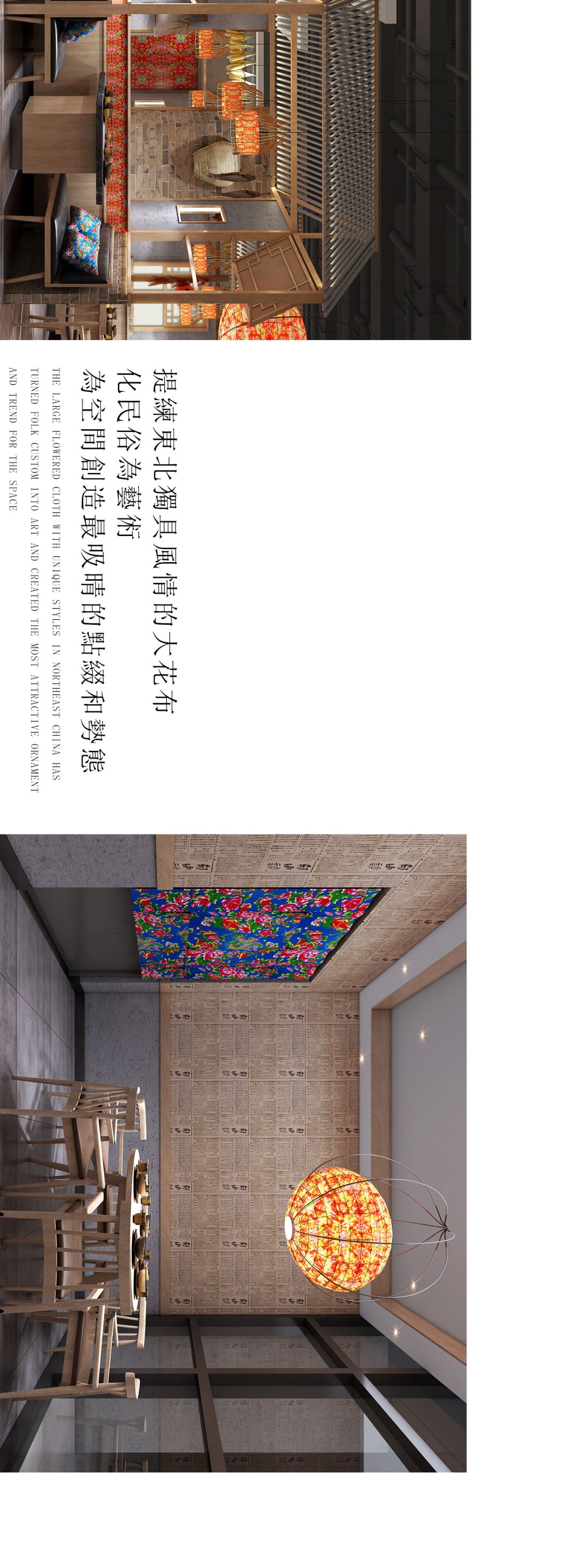 辽闽禾老张家东北菜，重现东北四合院风情-16