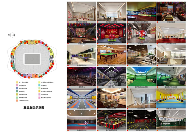 恒大"魔性"足球场 | 建筑大师许家印的"莲花"之梦-100