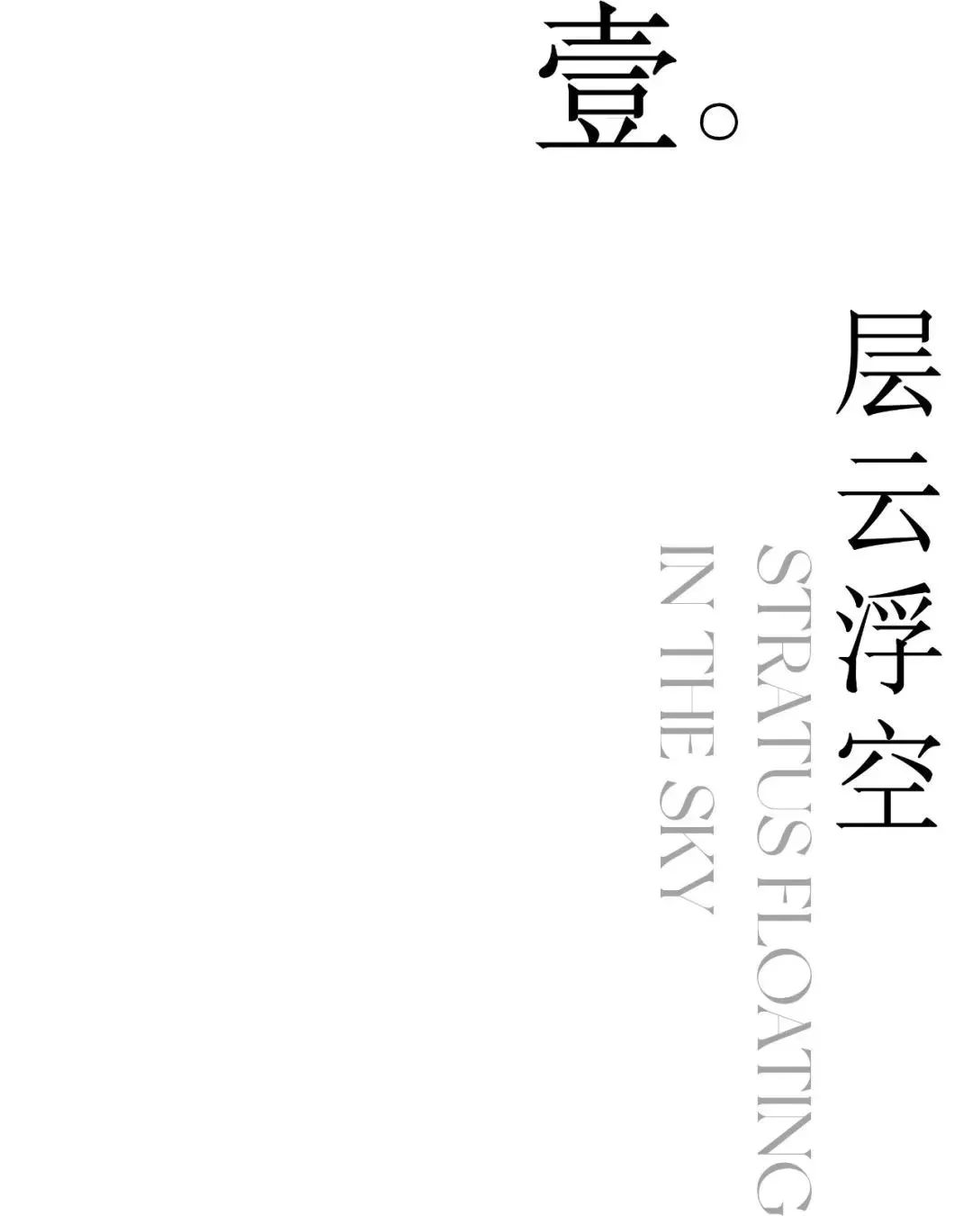 西投绿城·杭州云澜谷丨中国杭州丨ZSD卓时-28