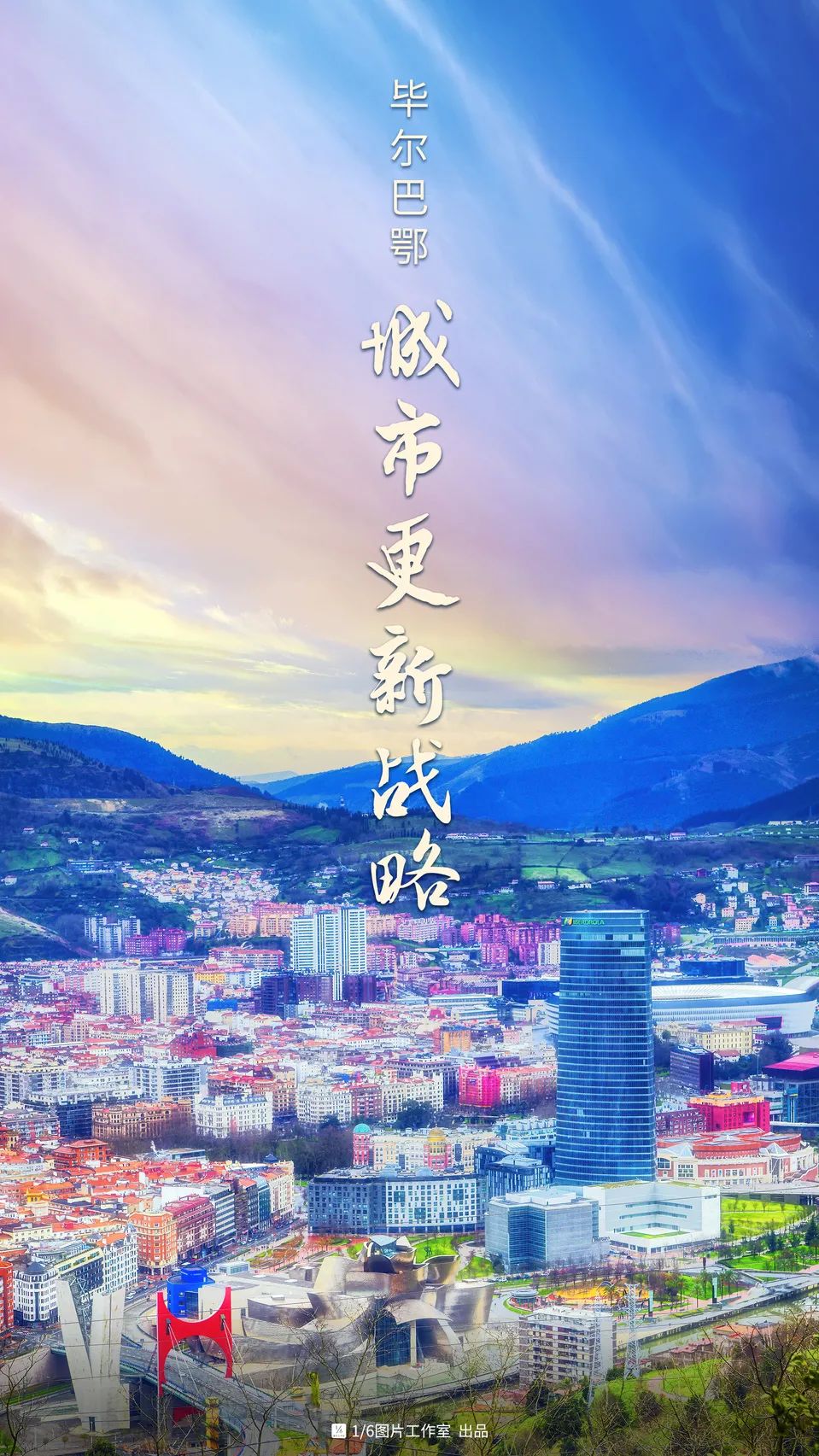 古根海姆博物馆 · 工业城到文化之城的华丽蜕变丨西班牙丨弗兰克·盖里-0