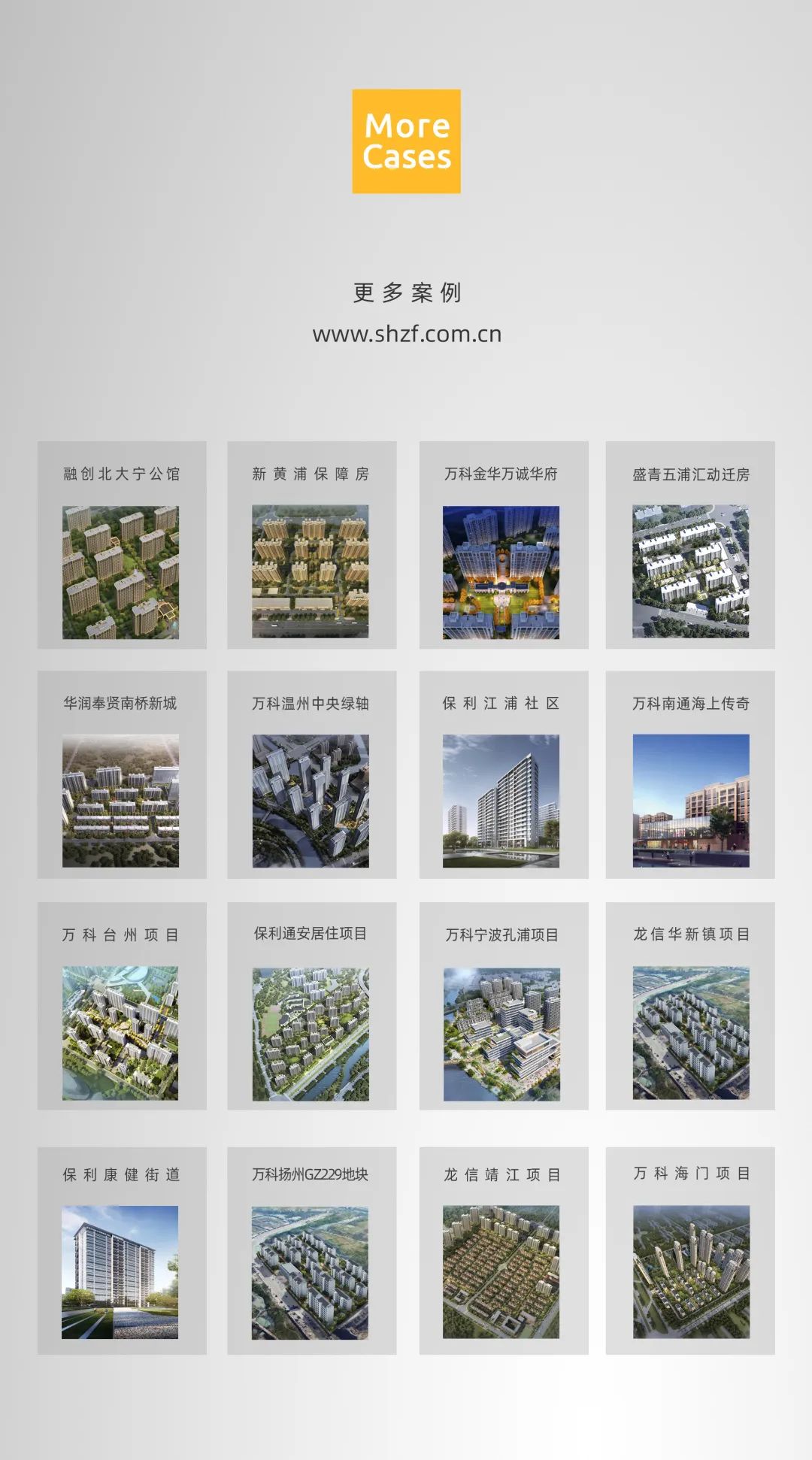 中房 PC 研究&设计实践丨中国上海丨上海中房建筑设计有限公司-45