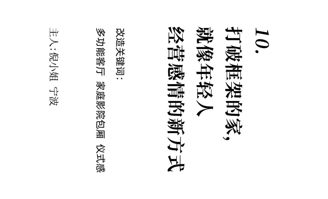 独特风格,打造你的梦想家!-26