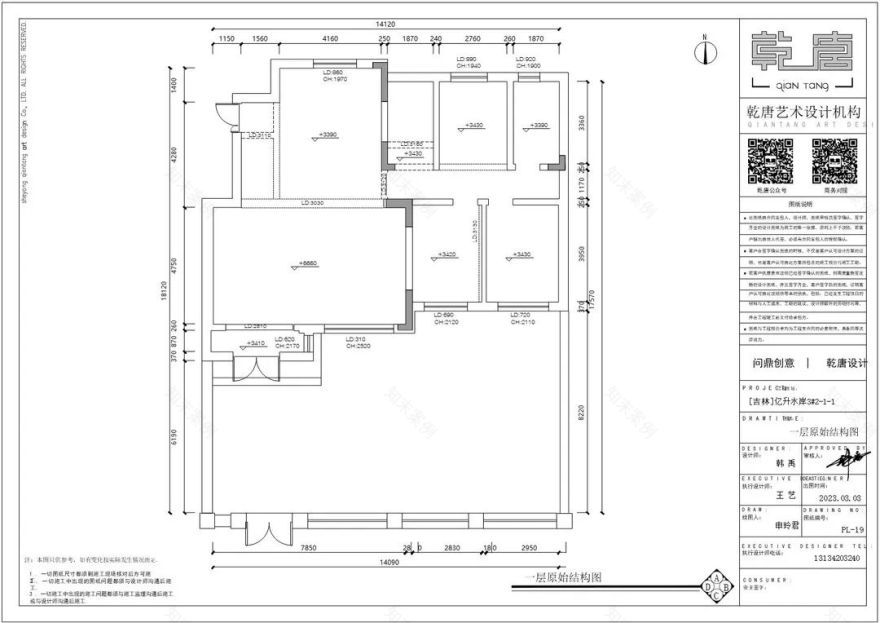 亿升水岸3#211私宅装修丨中国吉林丨TDD+e乾唐设计-92