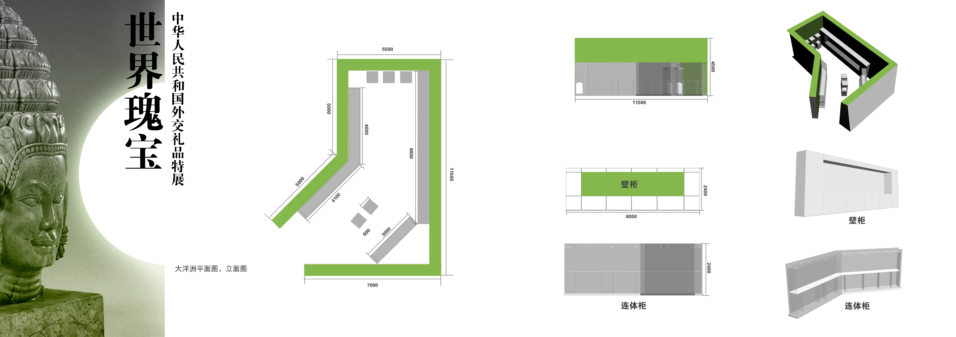 外交礼品展(集美）-20