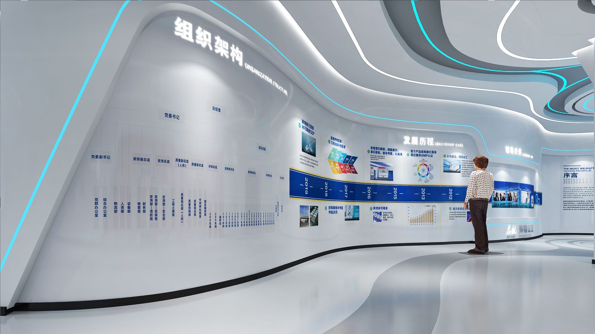 生物科技展厅-3