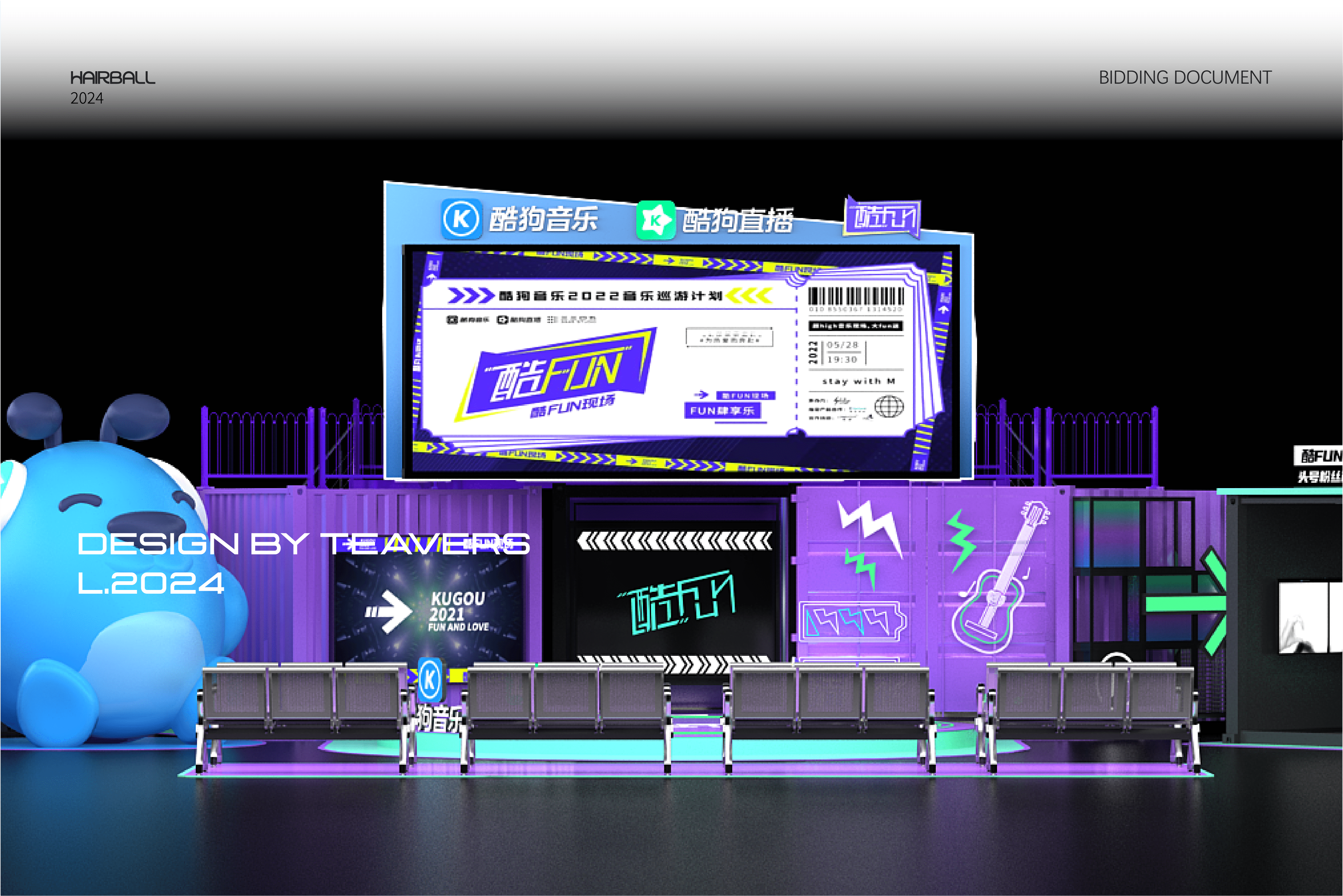 快闪店-酷狗音乐酷FUN现场-6