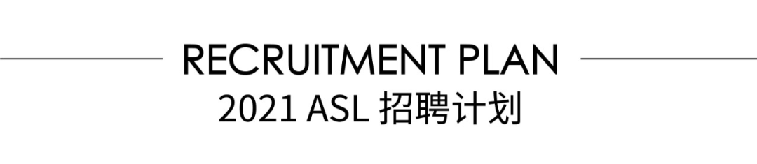 ASL 设计盛宴 · 春招岗位绽放,景观设计精英招募丨中国杭州-3