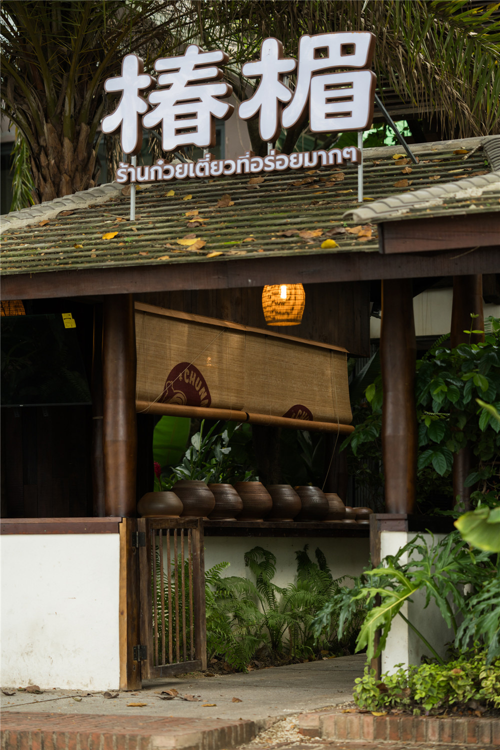 椿楣粉档丨中国西双版纳丨FUNS方糖空间设计顾问-51