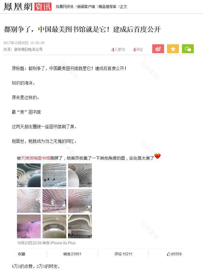 霸屏朋友圈!中建深装带你解密中国最美图书馆!-15