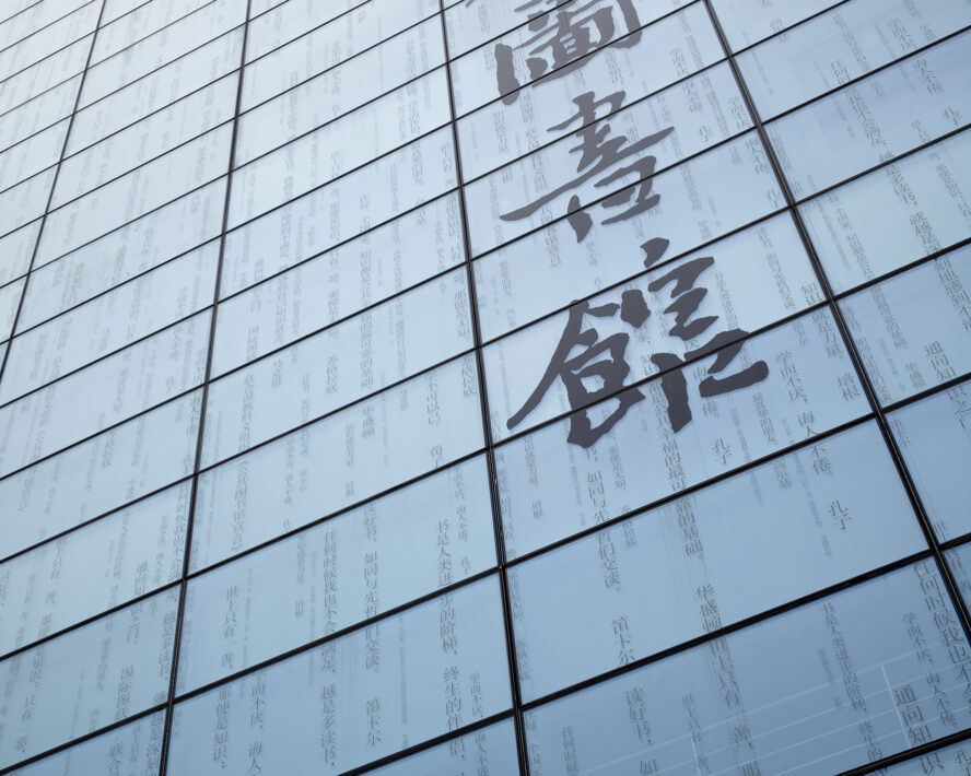 重庆图书馆丨中国重庆丨Perkins Eastman（上海工作室）-2