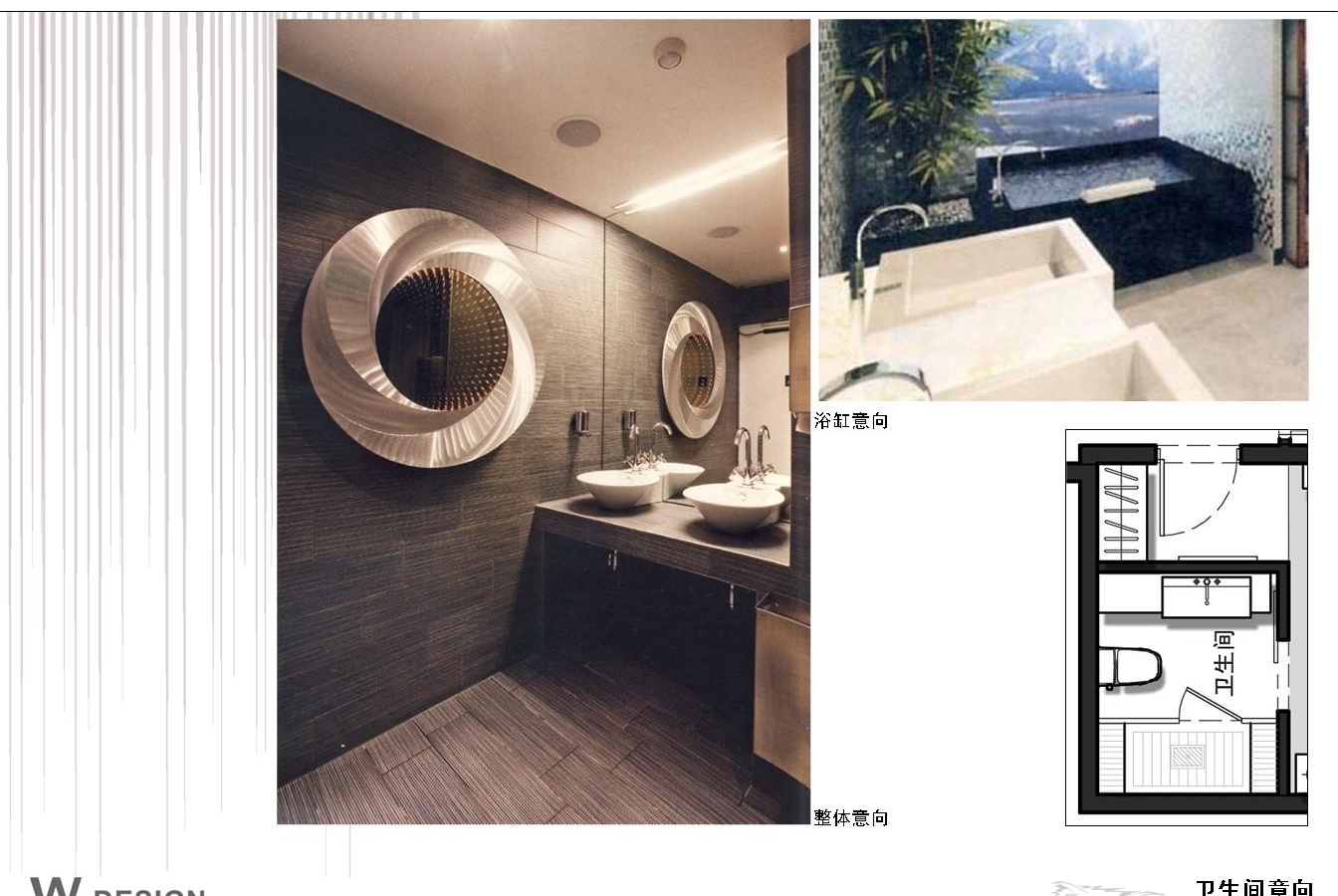 香港无间和世尊家居  江苏别墅PPT提案-4