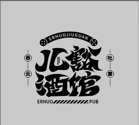 成都儿豁酒馆设计丨中国成都-18