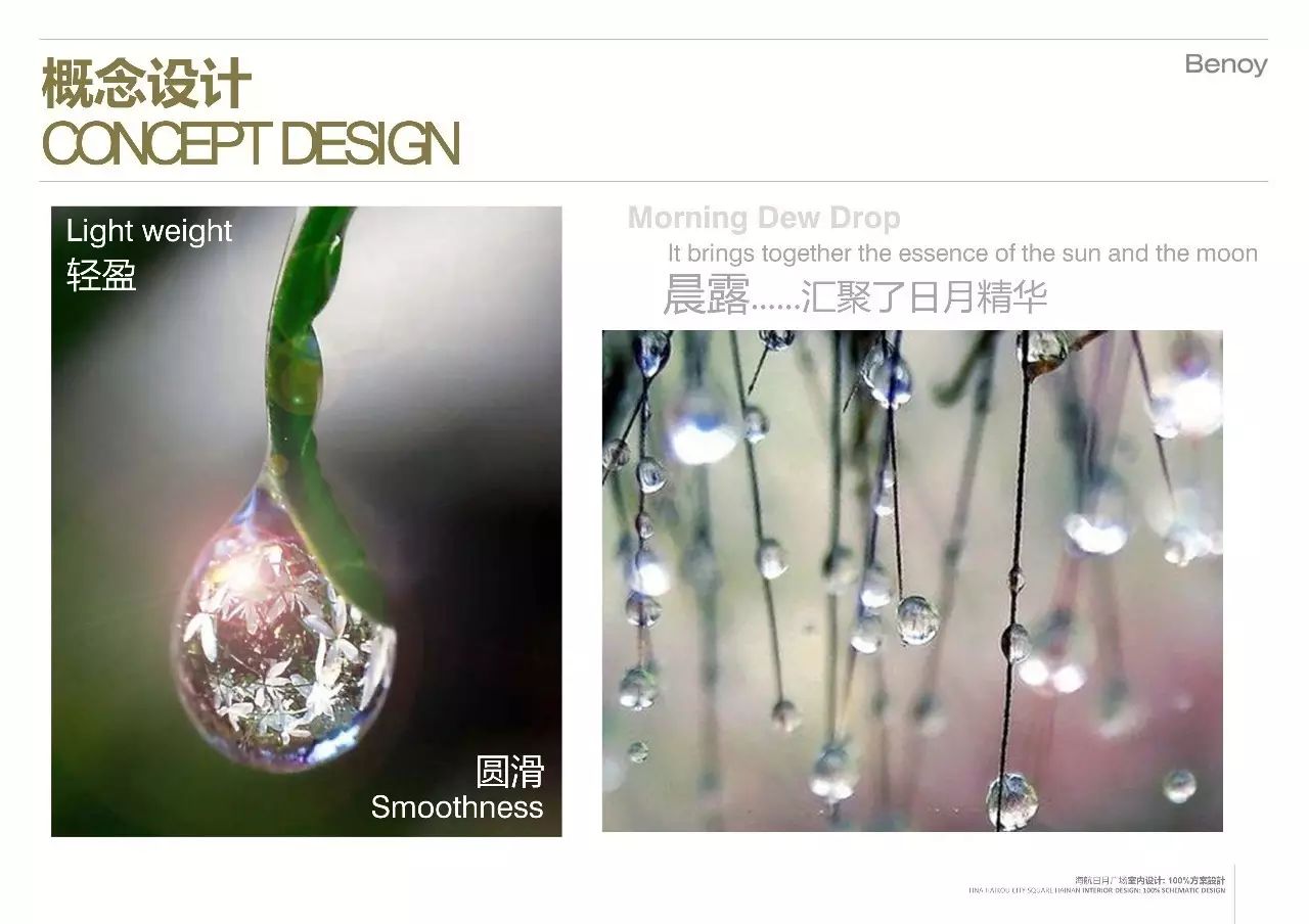 设计典范丨【案例篇】日 月 星 晨·一座崇尚自然的购物广场-43