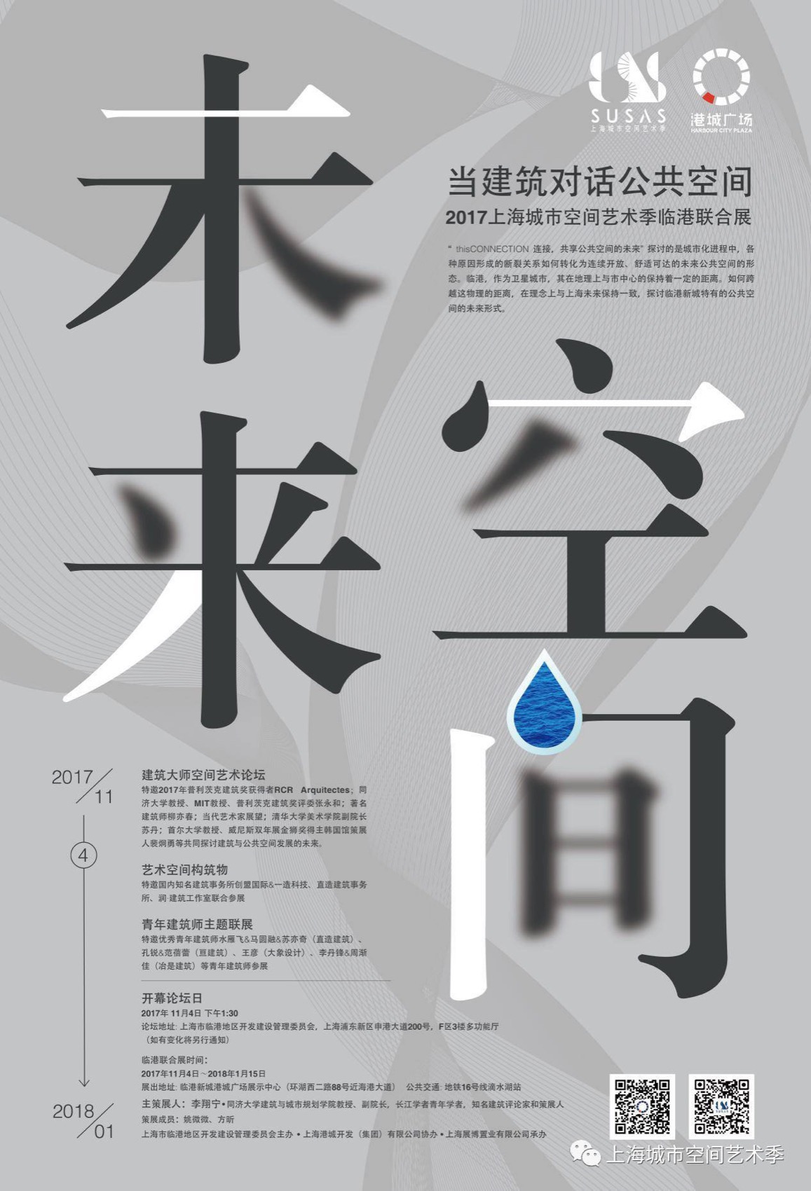 OFFICE真相专辑NO·41·李翔宁-196