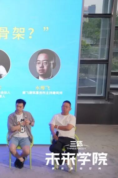 想象的边界：在水一方时空建构与科幻论坛成功举办-90